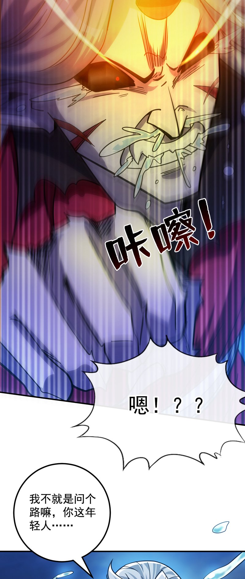 第125话 我能问个路吗？18