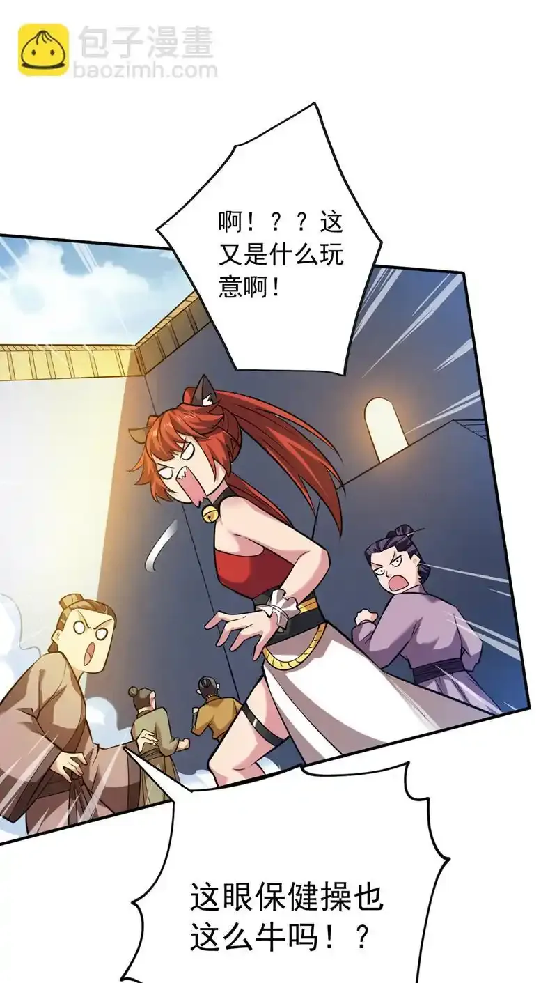 第111话 儿童木剑反击！？27