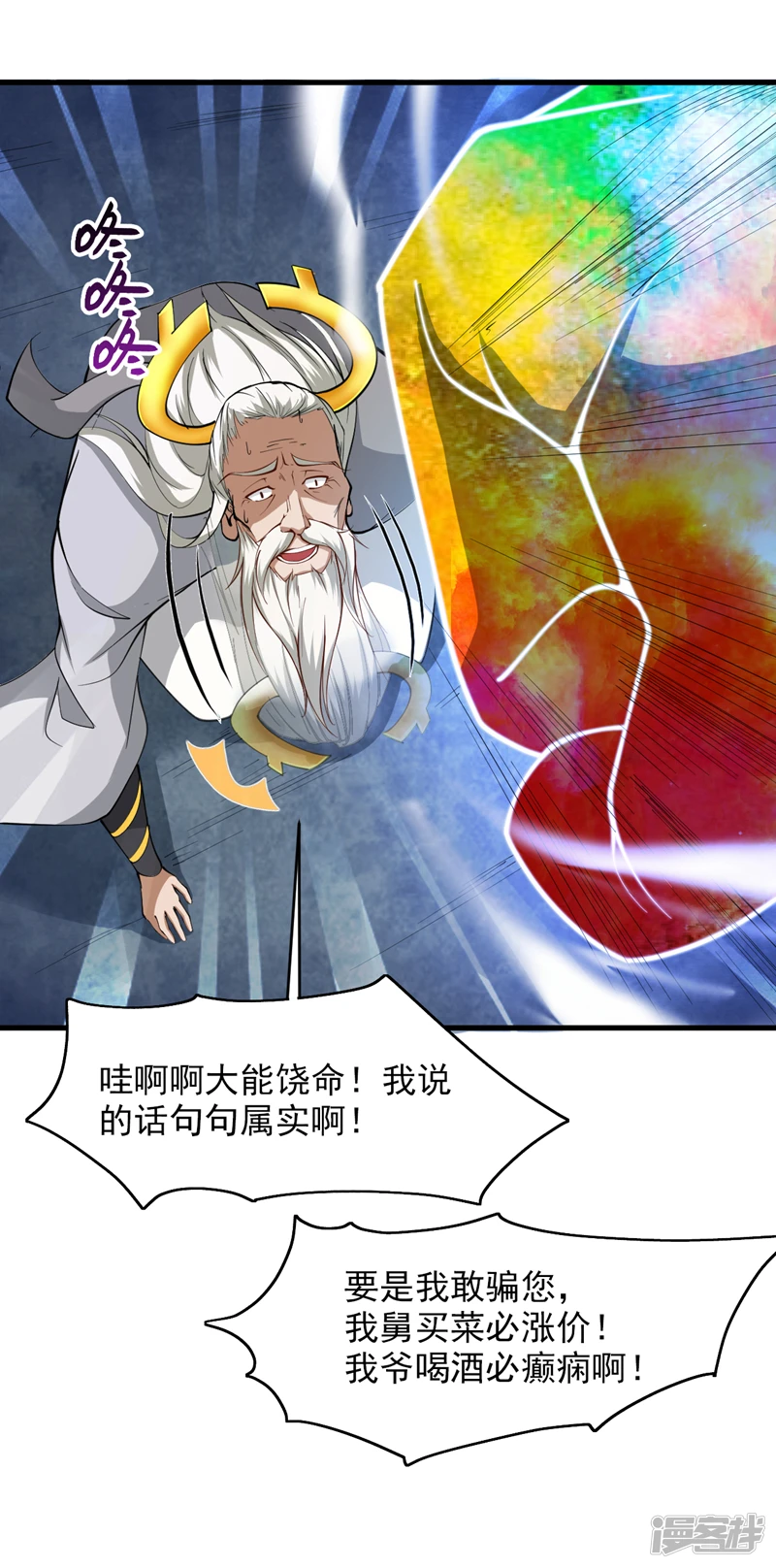 第16话 陈姓男子是真不行！30