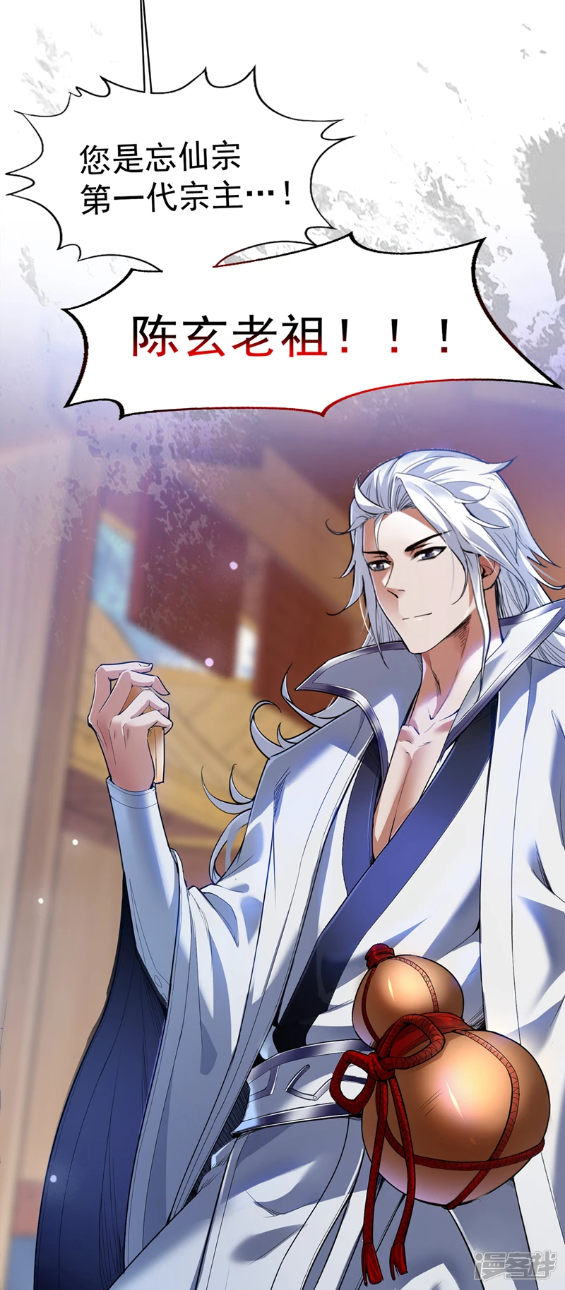 第1话 一代老祖41