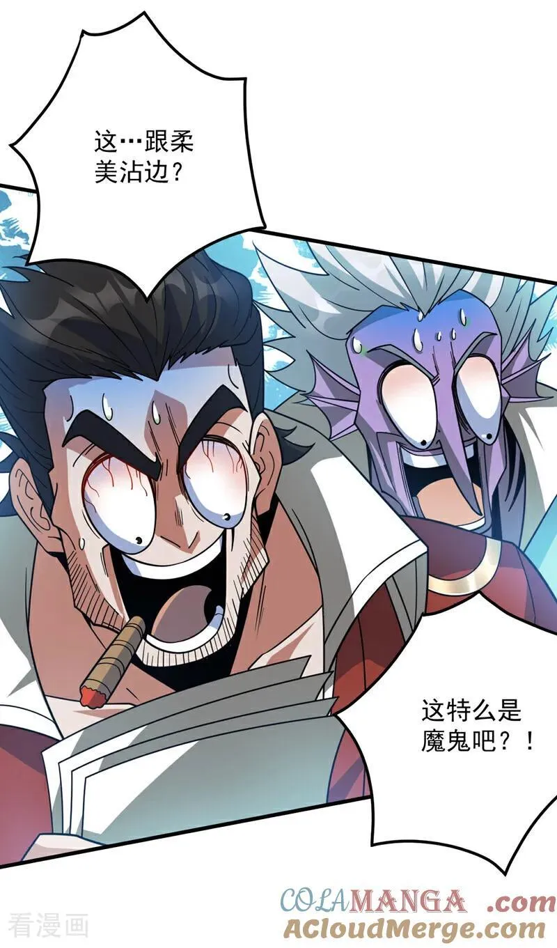 第207话 在逃公主凌波！24