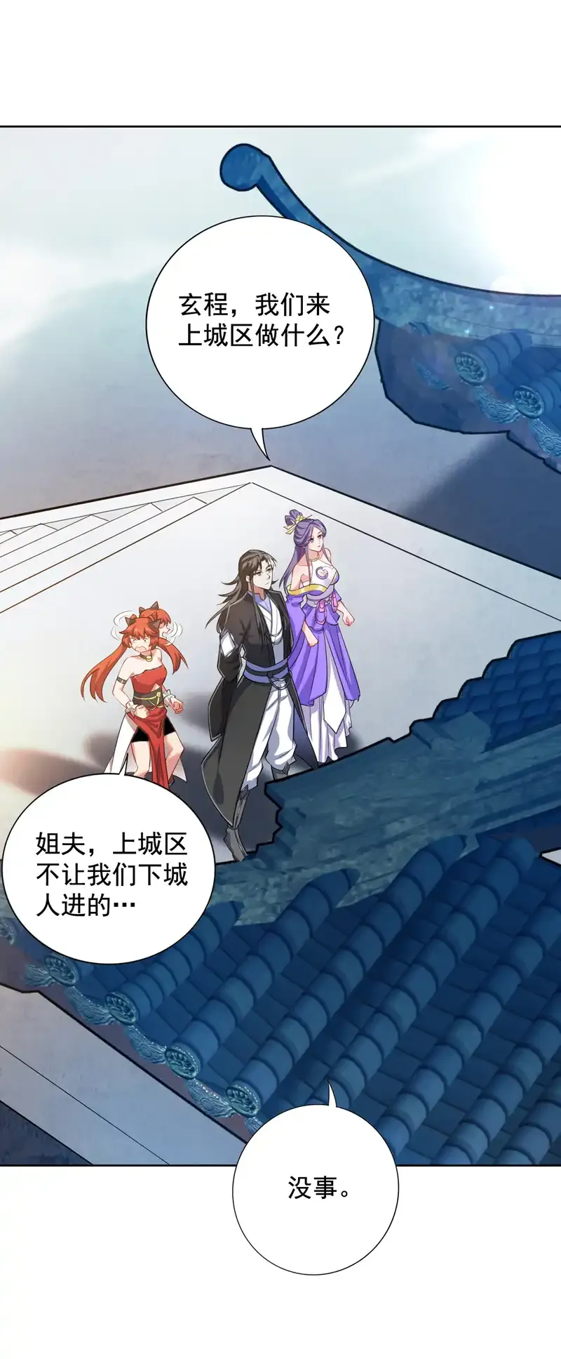 第100话 给我爬狗洞！26