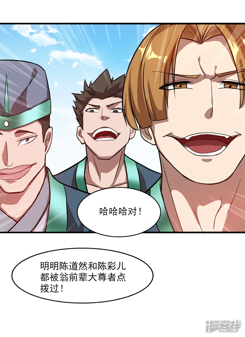 第15话 新后辈登场~18