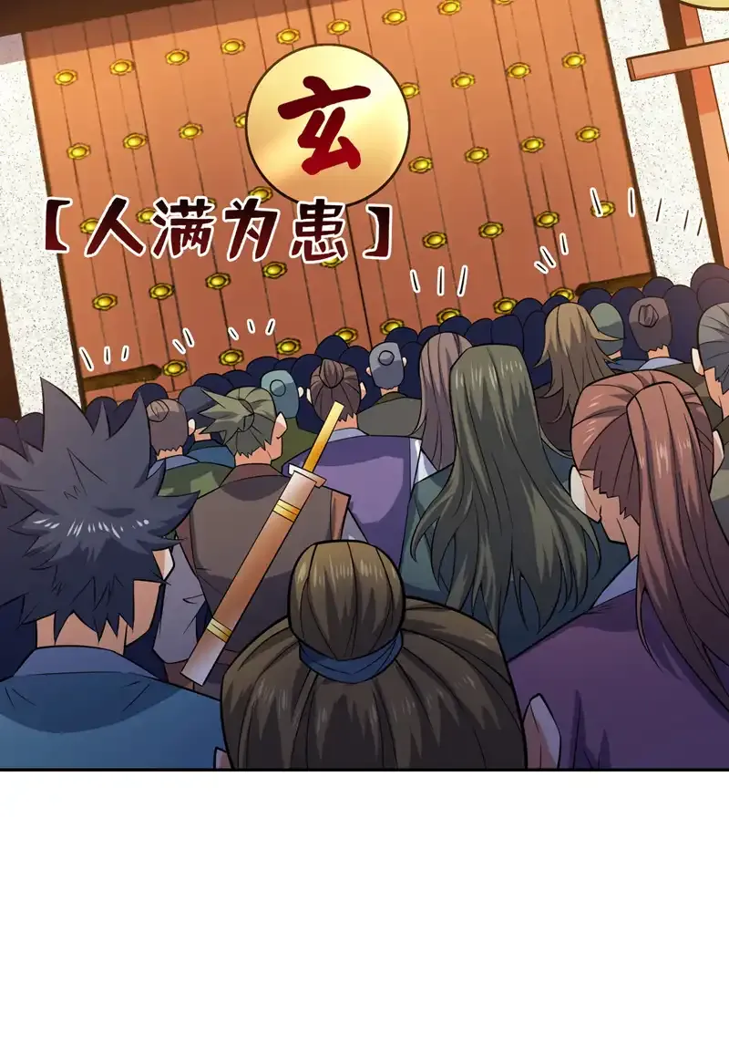 第99话 开业失败了？2