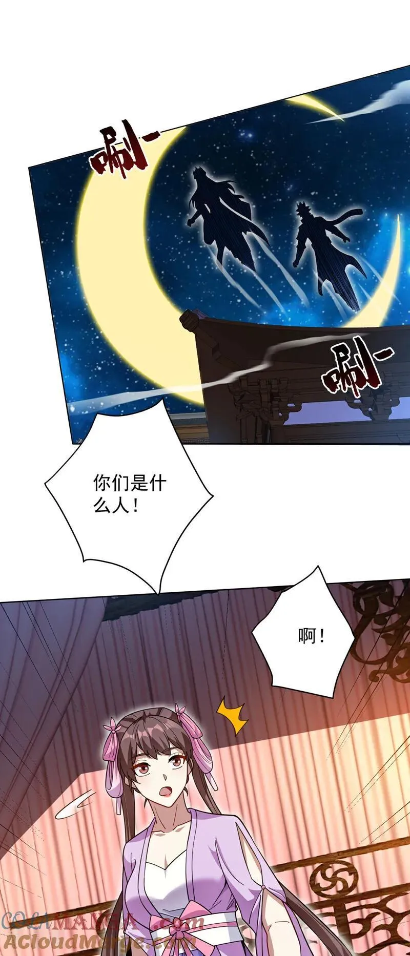 第199话 陈家求婿？！2