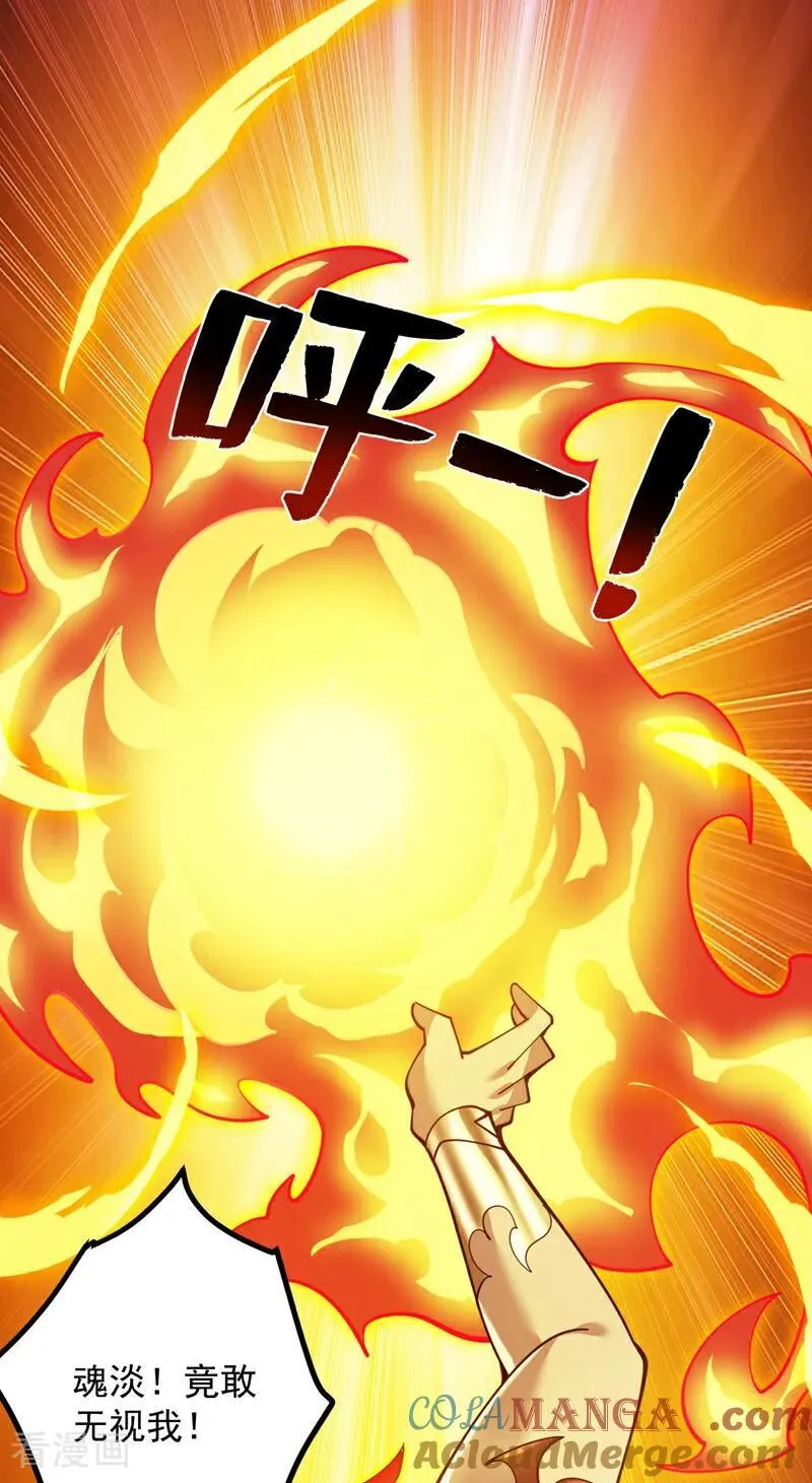 第221话 后悔吗？34