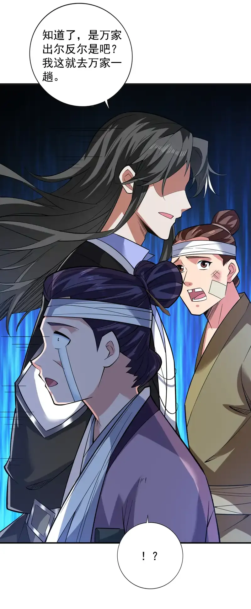第89话 给我宰了他们！21