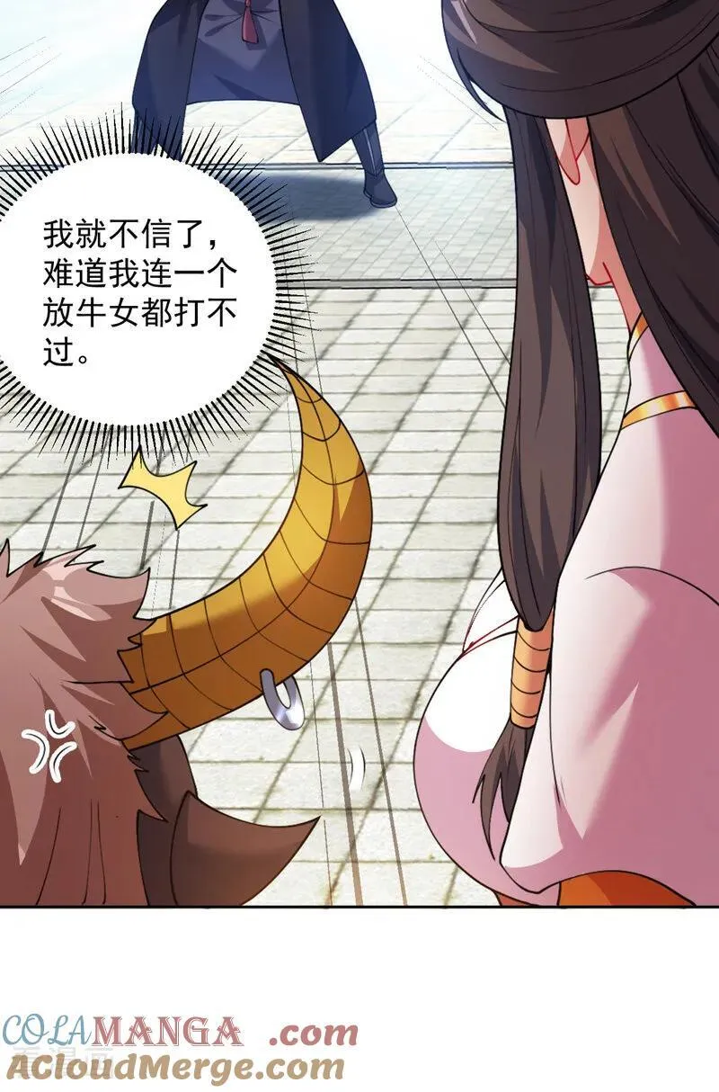 第201话 我的贤才出现了吗22