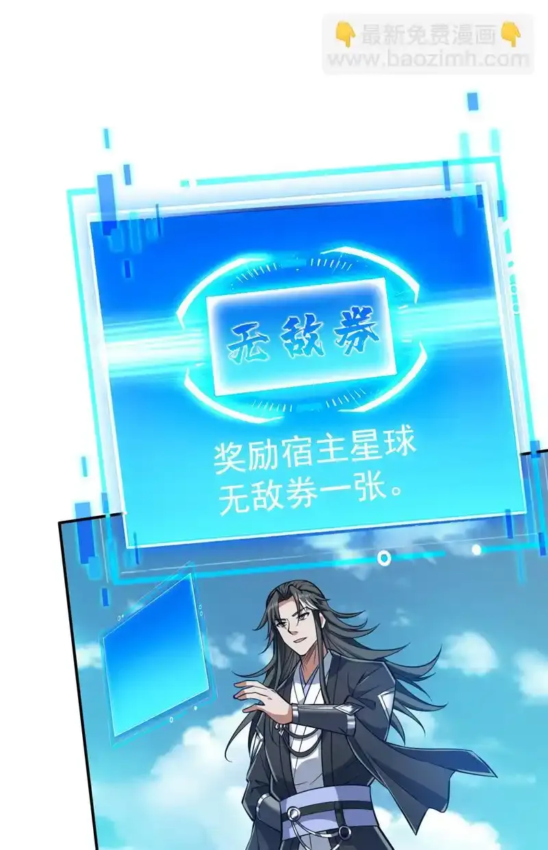 第109话 老祖一直都在哦~30
