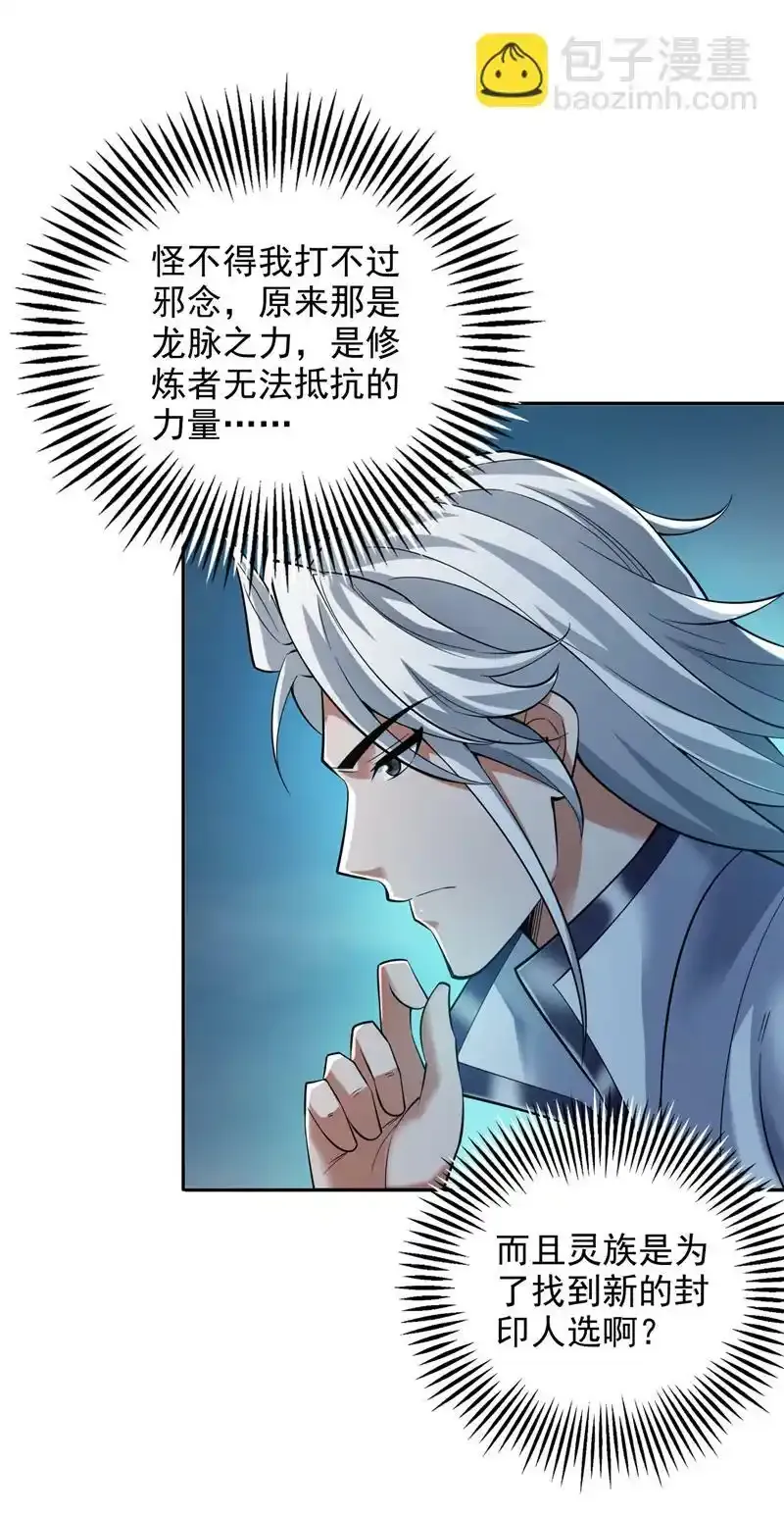 第62话 毁灭生命之源…5