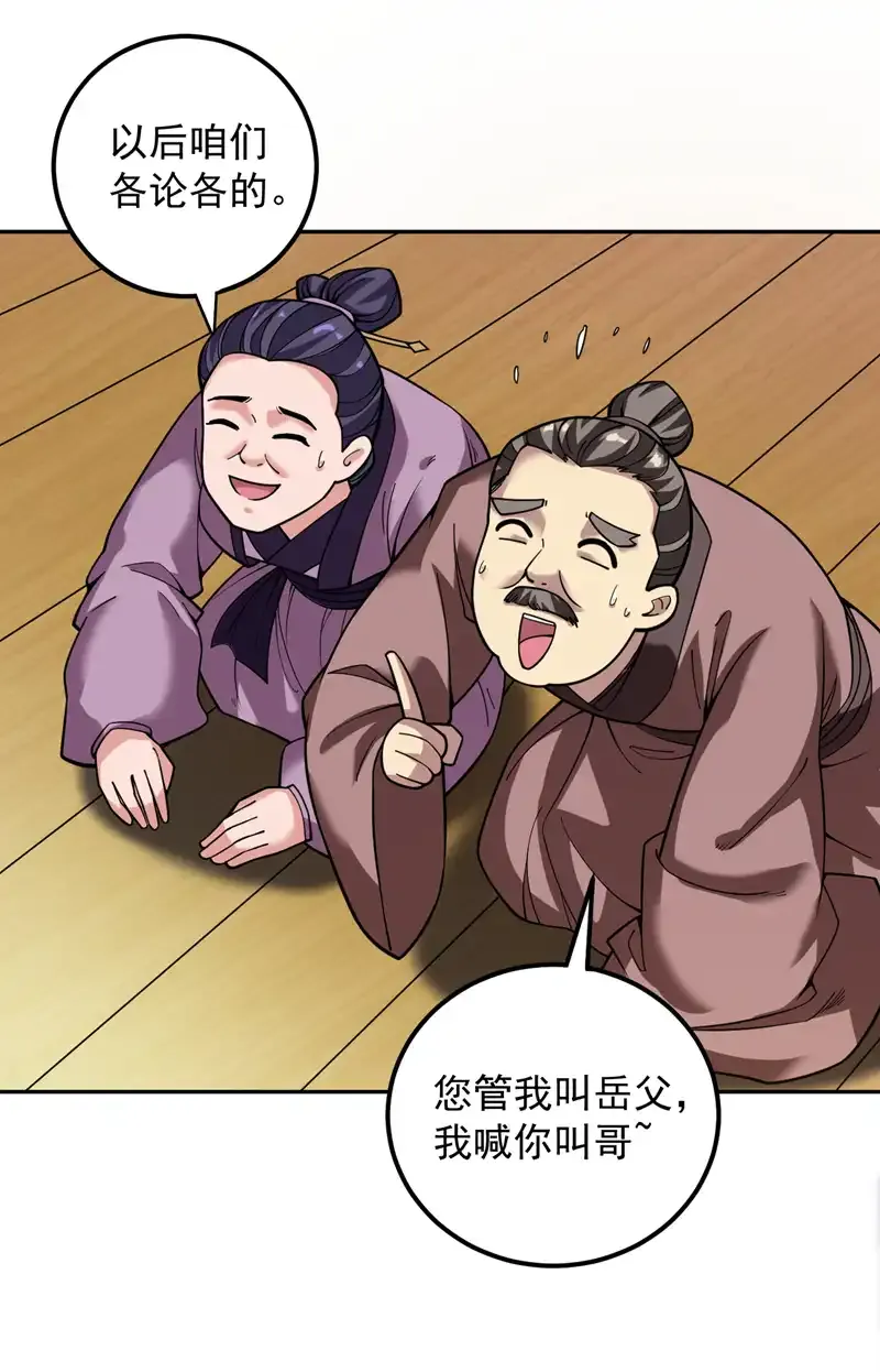 第76话 嗯！只卖白米饭！？3