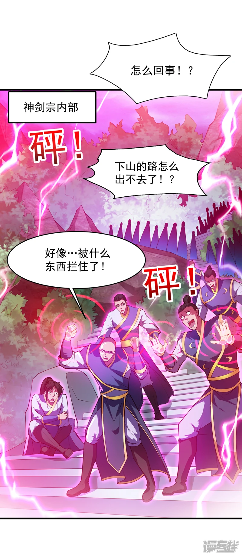 第10话 这黑气…是魔族！？9