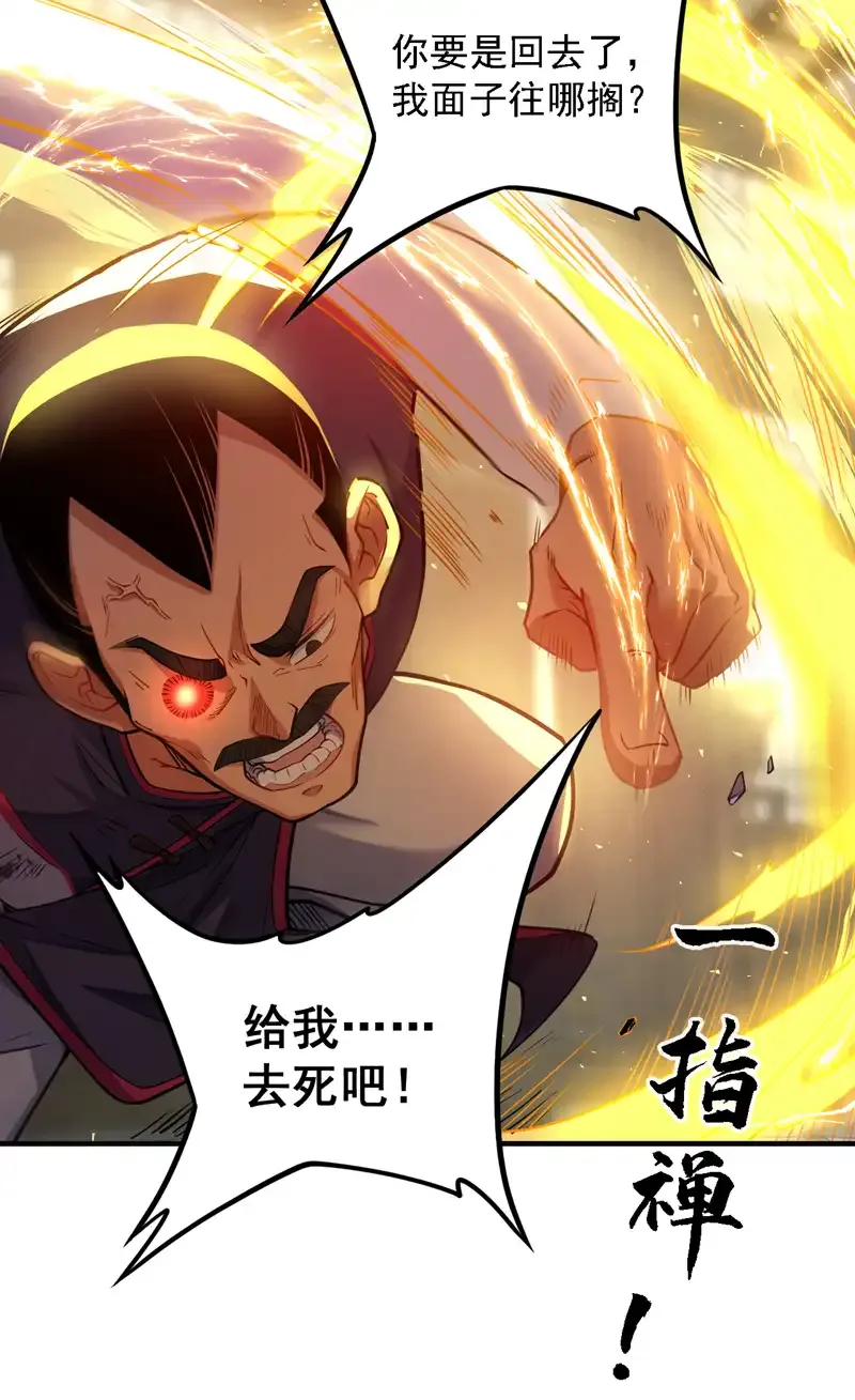 第96话 我不会被打死吧7