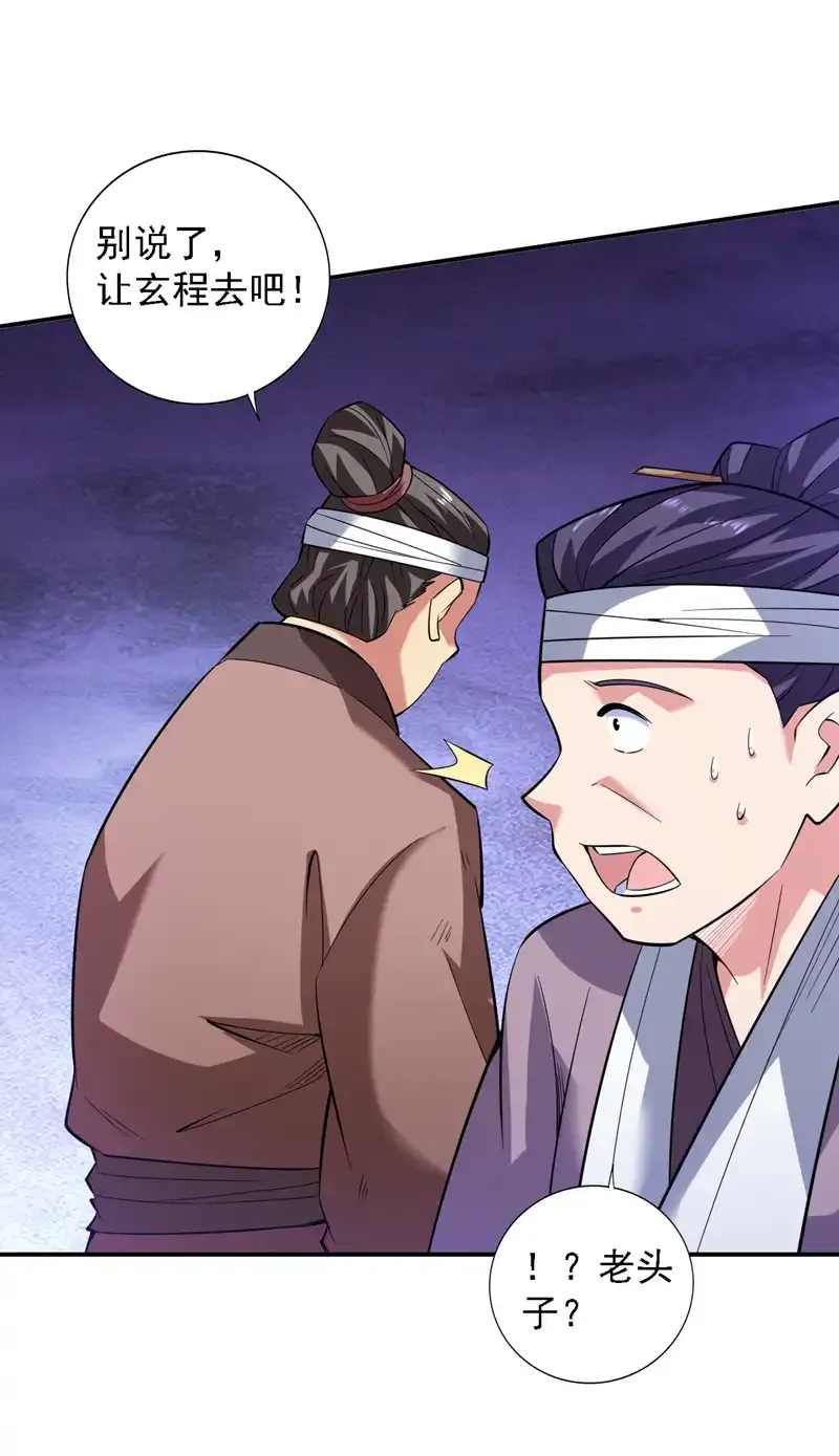 第89话 给我宰了他们！26