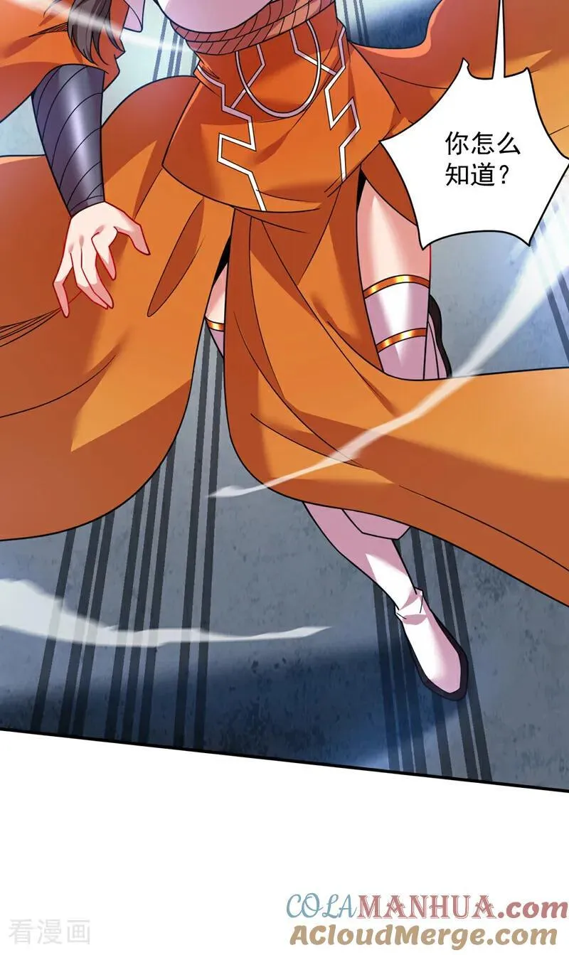 第190话 咸鱼翻身？33