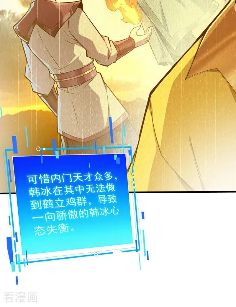 第191话 恶人后辈？19