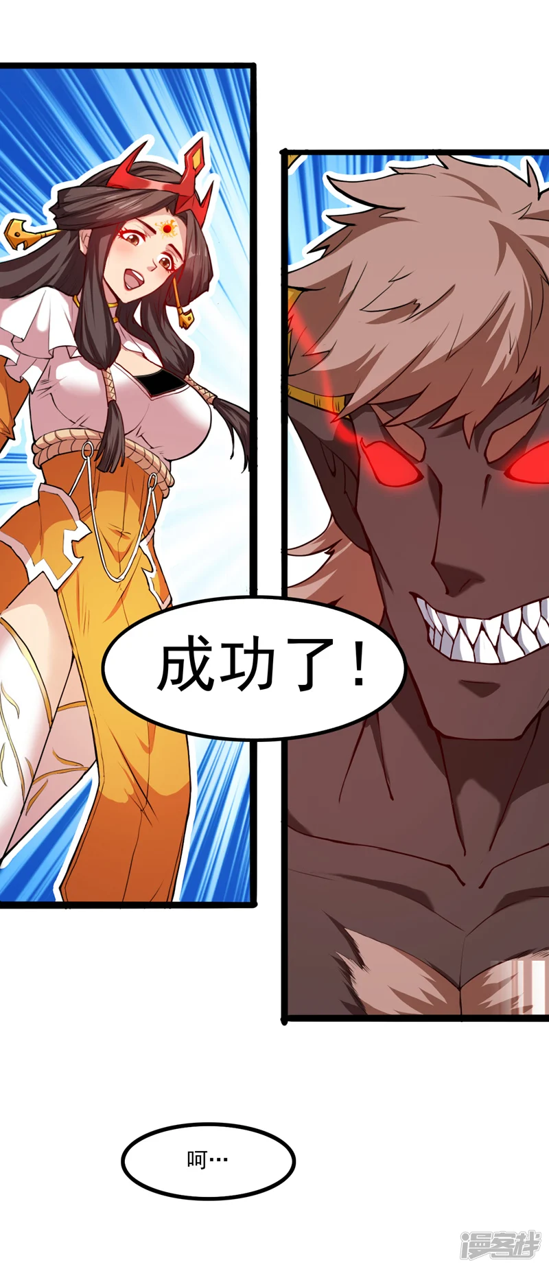 第11话 你电的我很舒服~2