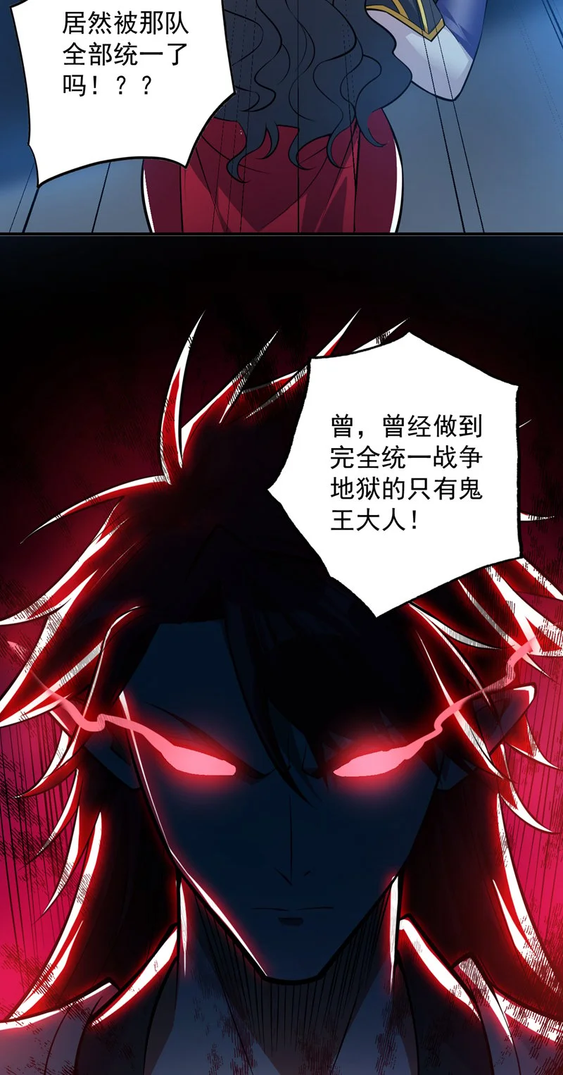 第139话 第一鬼将军！35