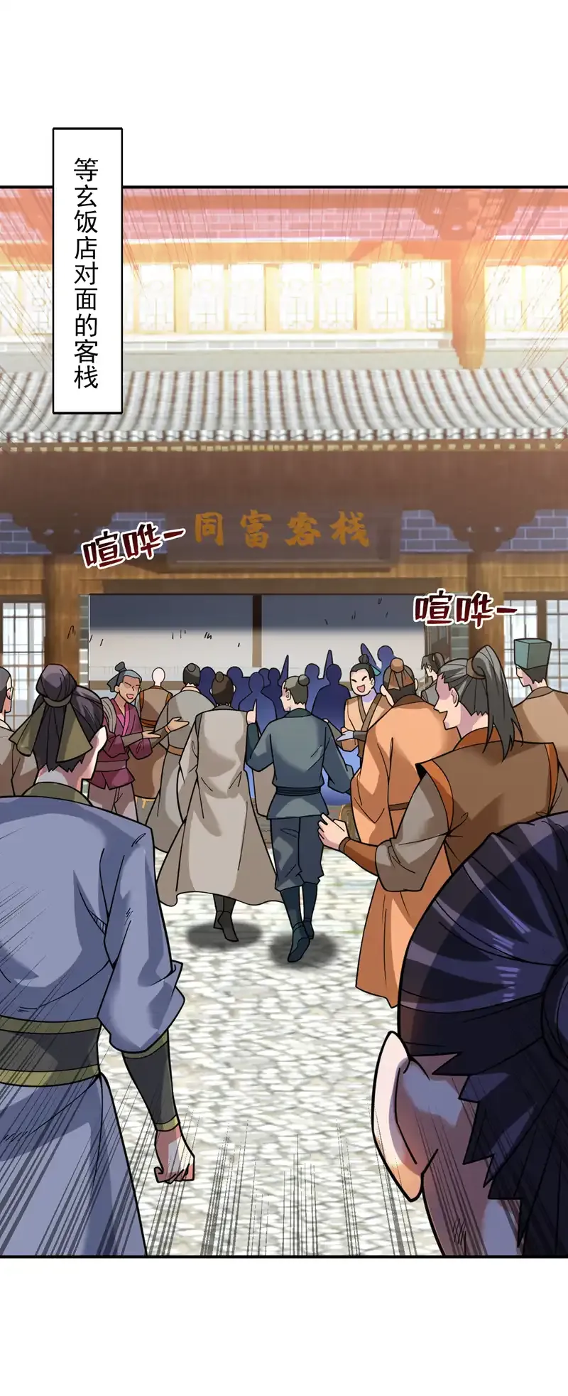 第76话 嗯！只卖白米饭！？21