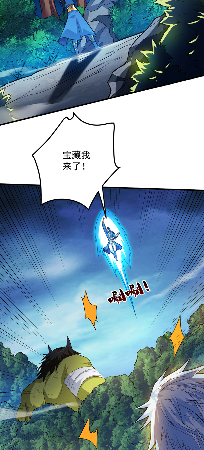 第153话 逆天改命……？10