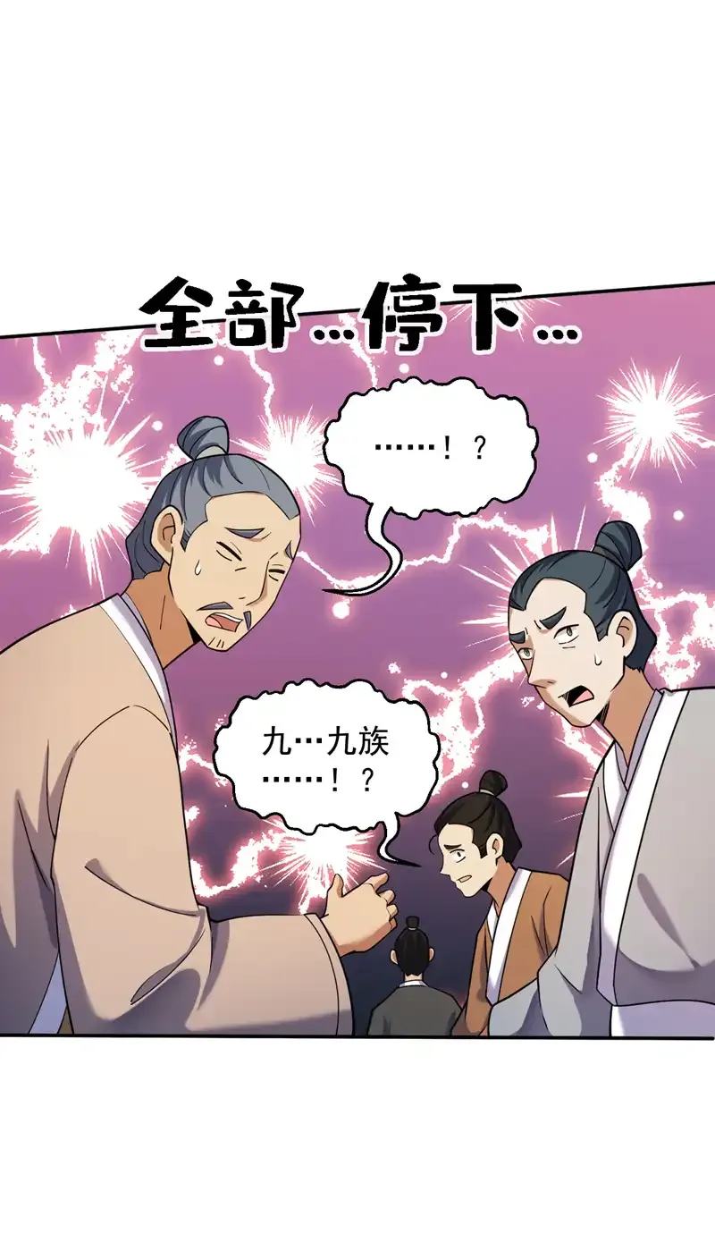 第102话 捕猎游戏28