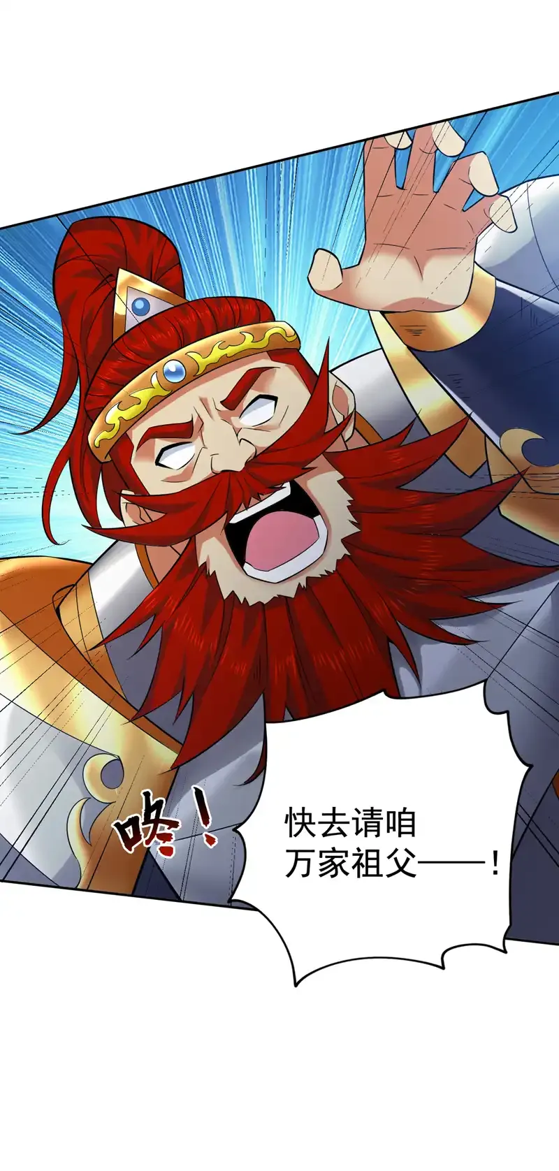 第92话 反击的时间到了！16