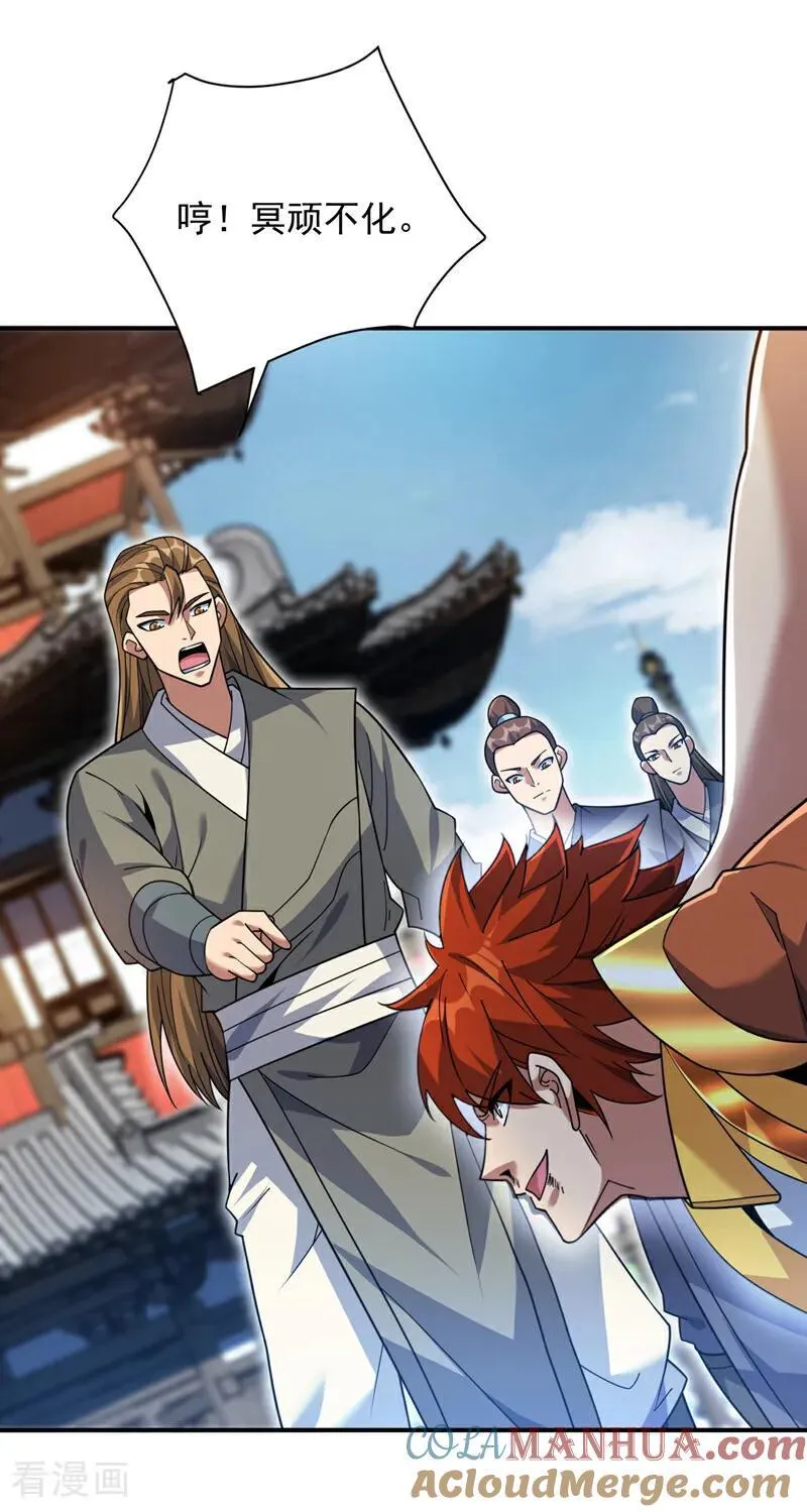 第190话 咸鱼翻身？21