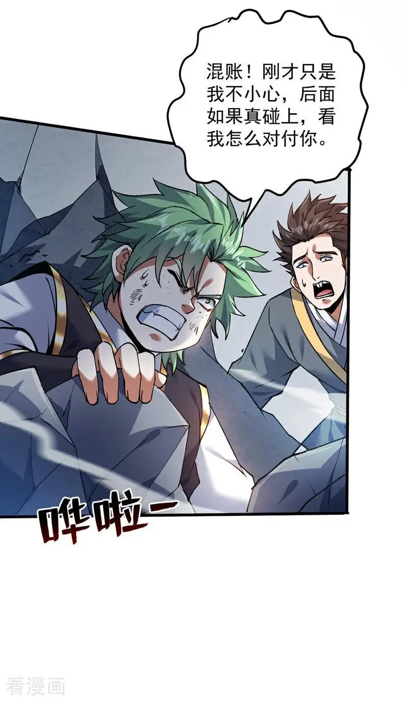 第174话 血的代价！11