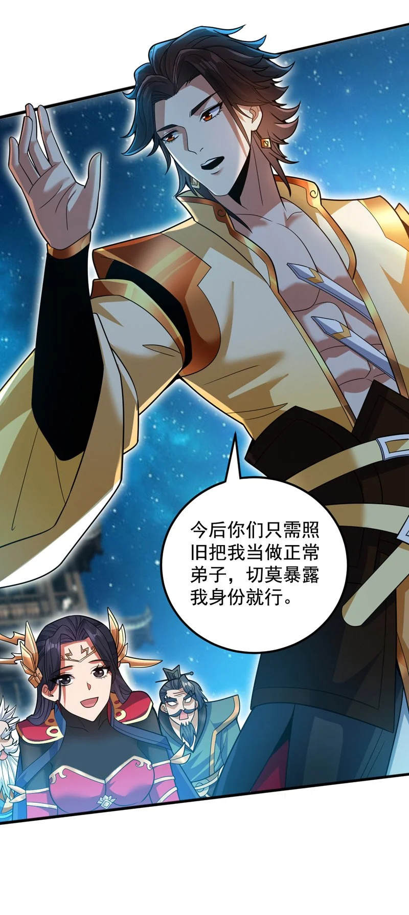 第155话 我定护下你！20