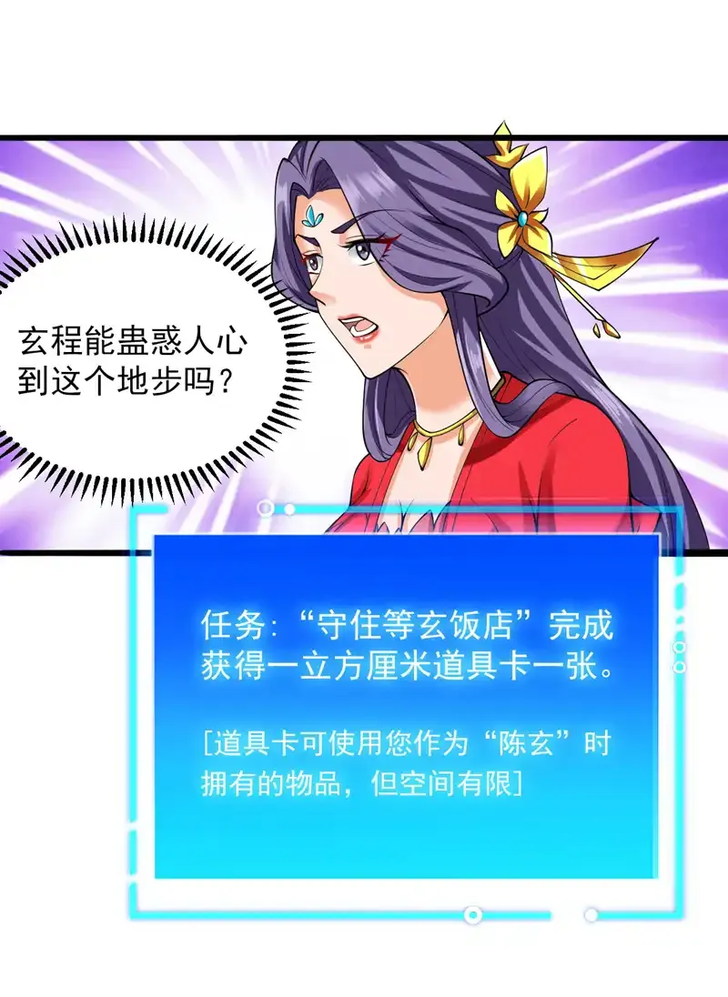 第75话 “我”要杀“我”！21