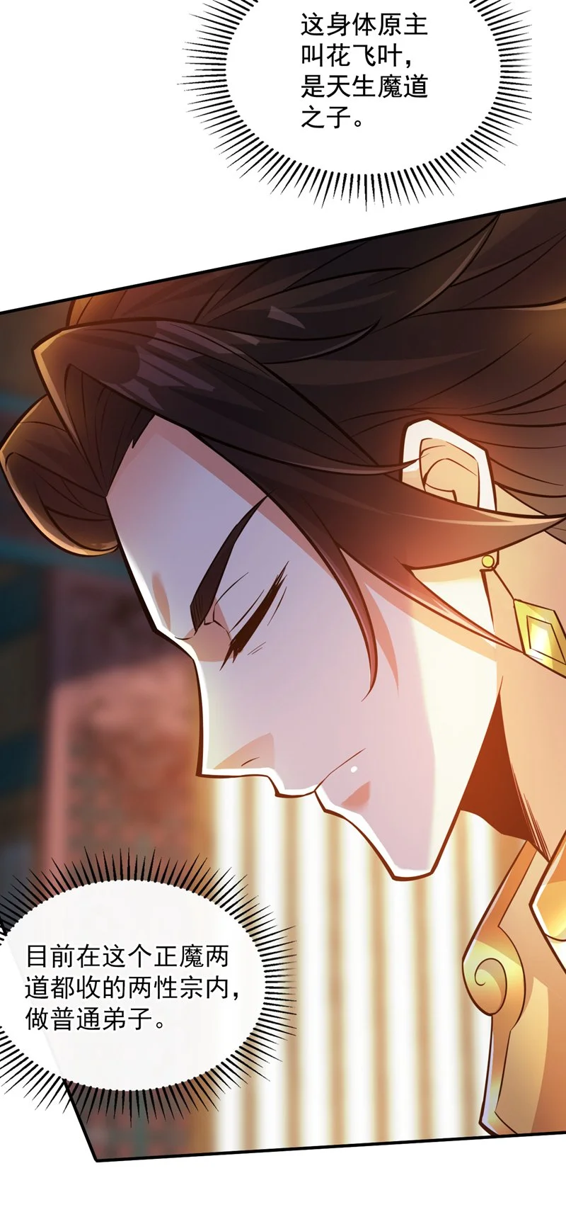 第148话 英雄救美~16