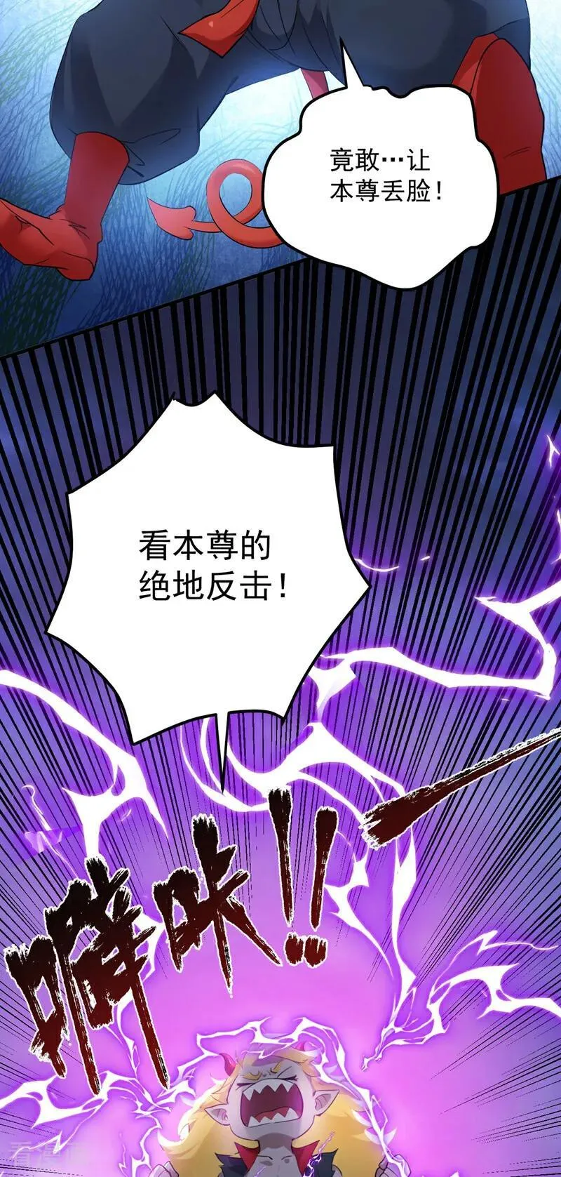 第231话 放，放开本尊！11
