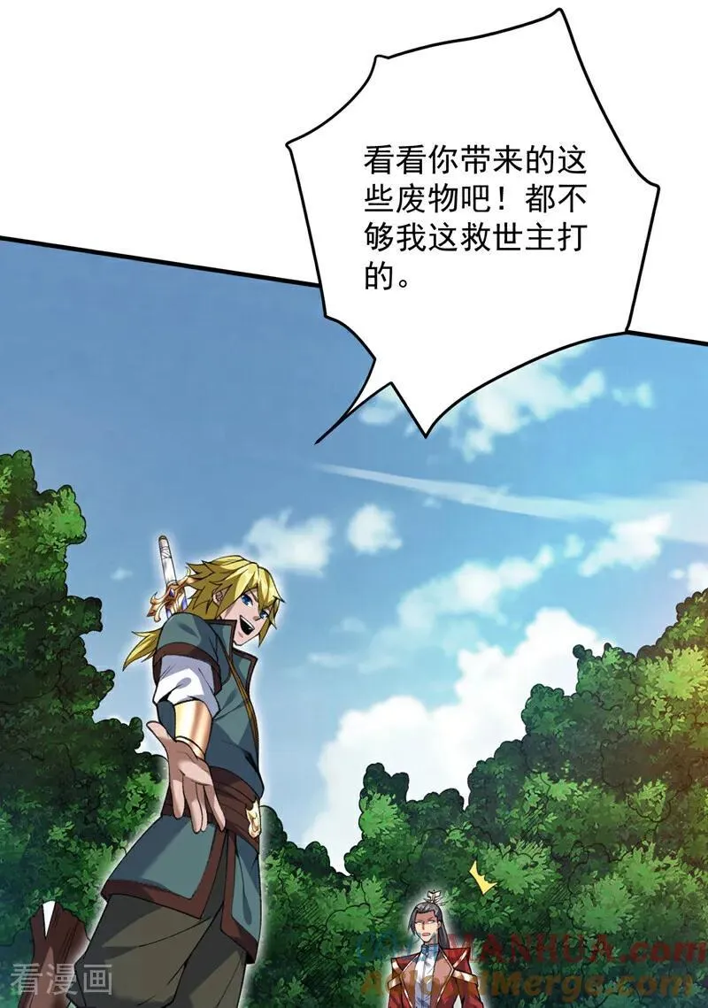 第183话 老账新账一起算！6