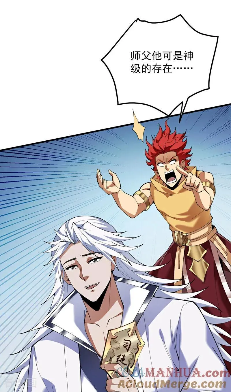 第189话 敢对陈玄大人不敬！9