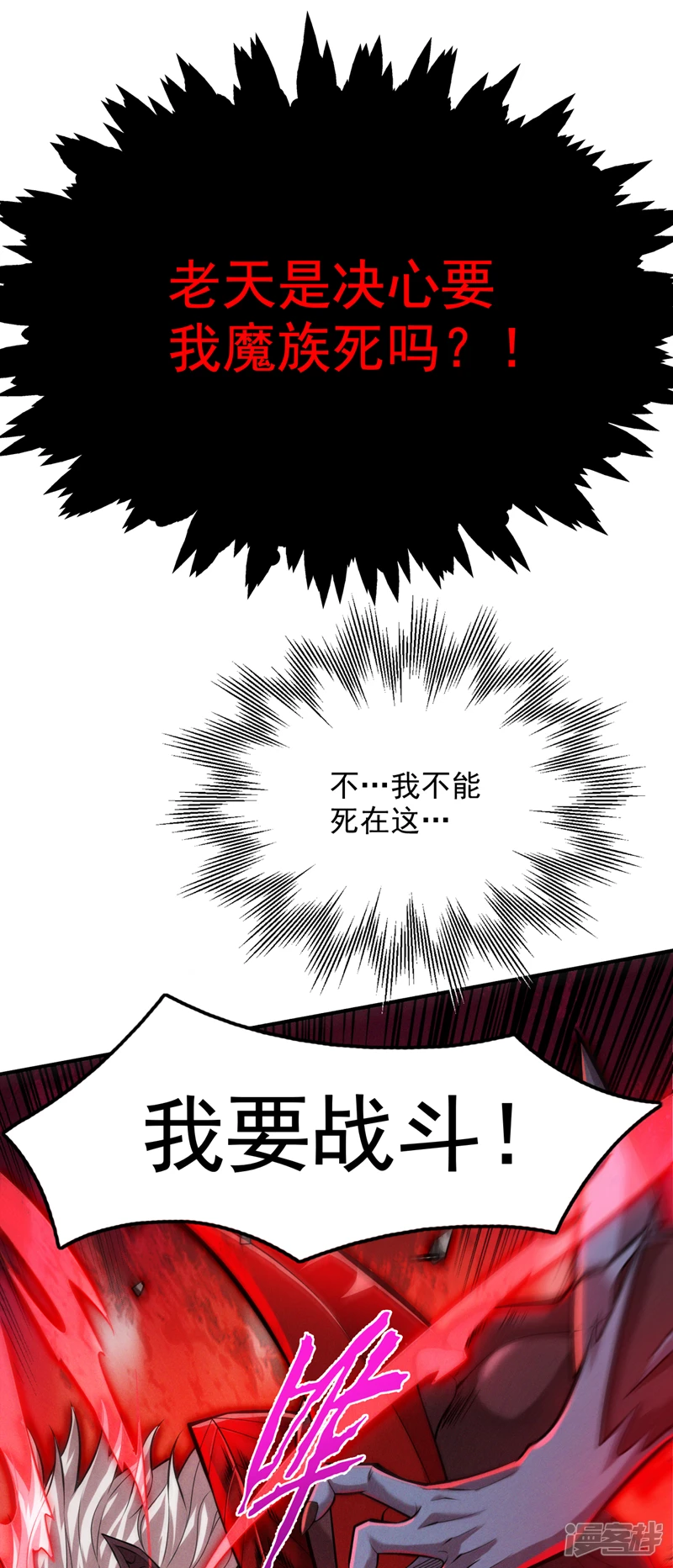第13话 老祖跟你们击个掌~27