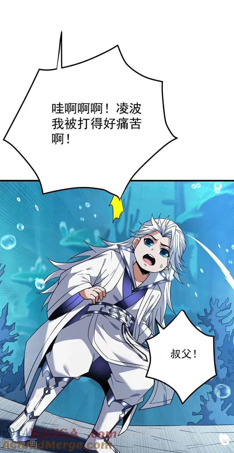 第209话 海域君主14