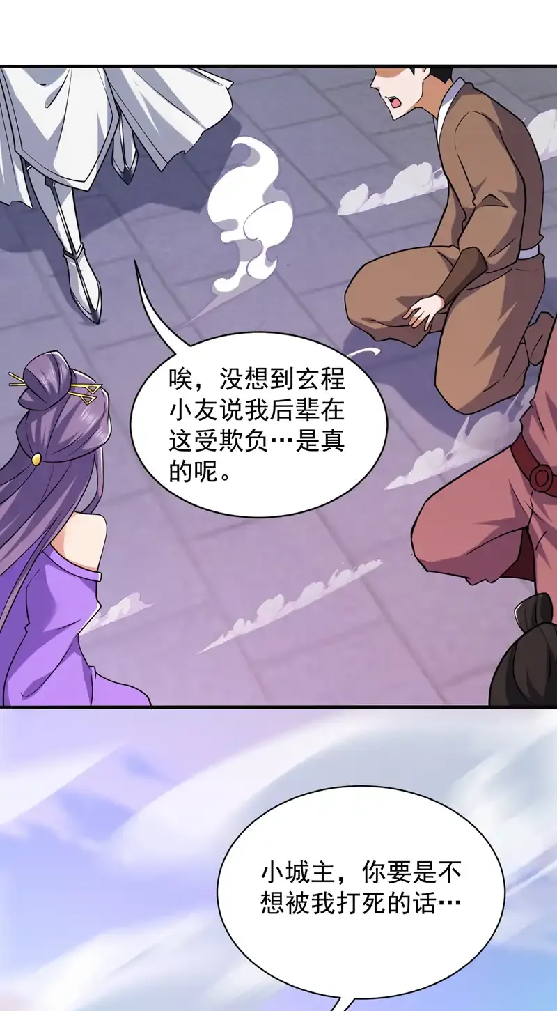 第108话 何人出手？16