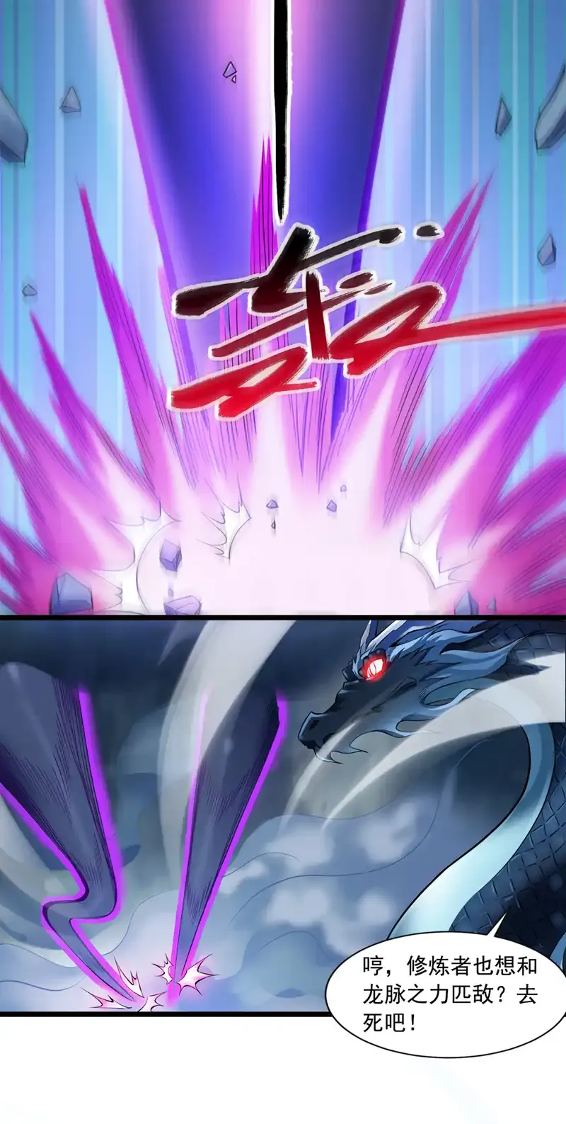 第66话 我最讨厌做选择！30