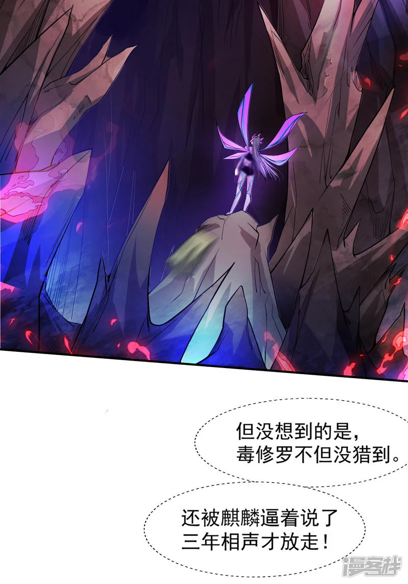 第4话 老祖果然是爱我的！17