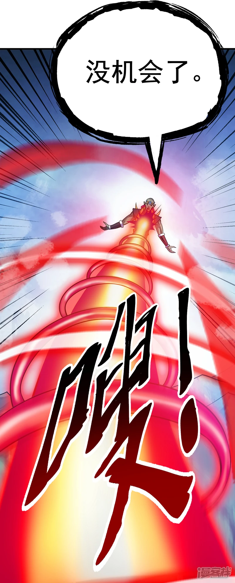 38 战神不死！8