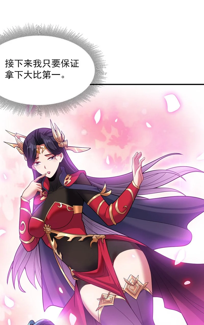 第155话 我定护下你！34