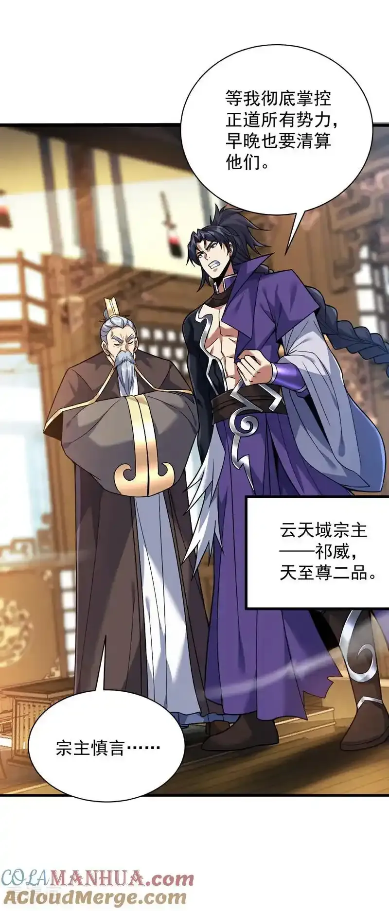 第186话 我只是游客罢了！18