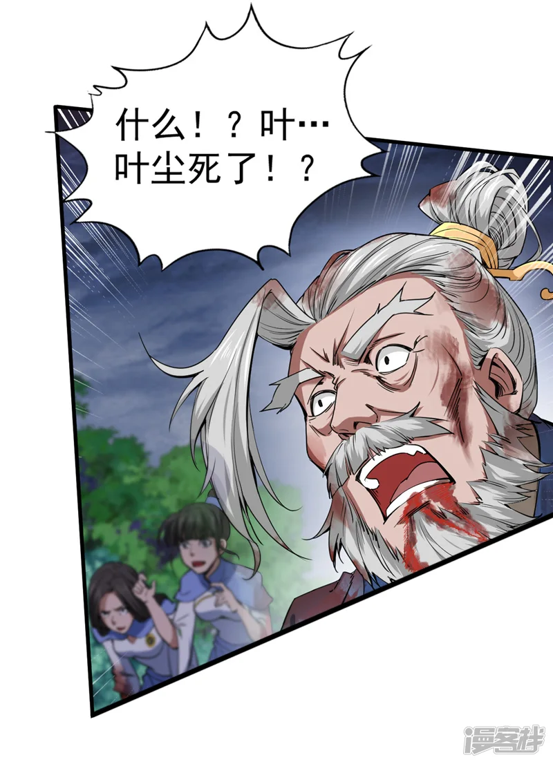 第6话 忘仙宗危机！？34