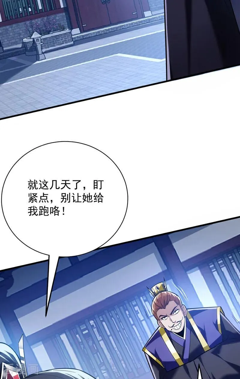 第198话 体验世道险恶35