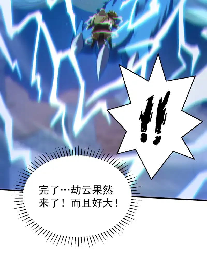 第114话 你小子想抢我人头？19