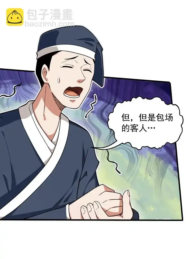 第101话 快给我跪下！38