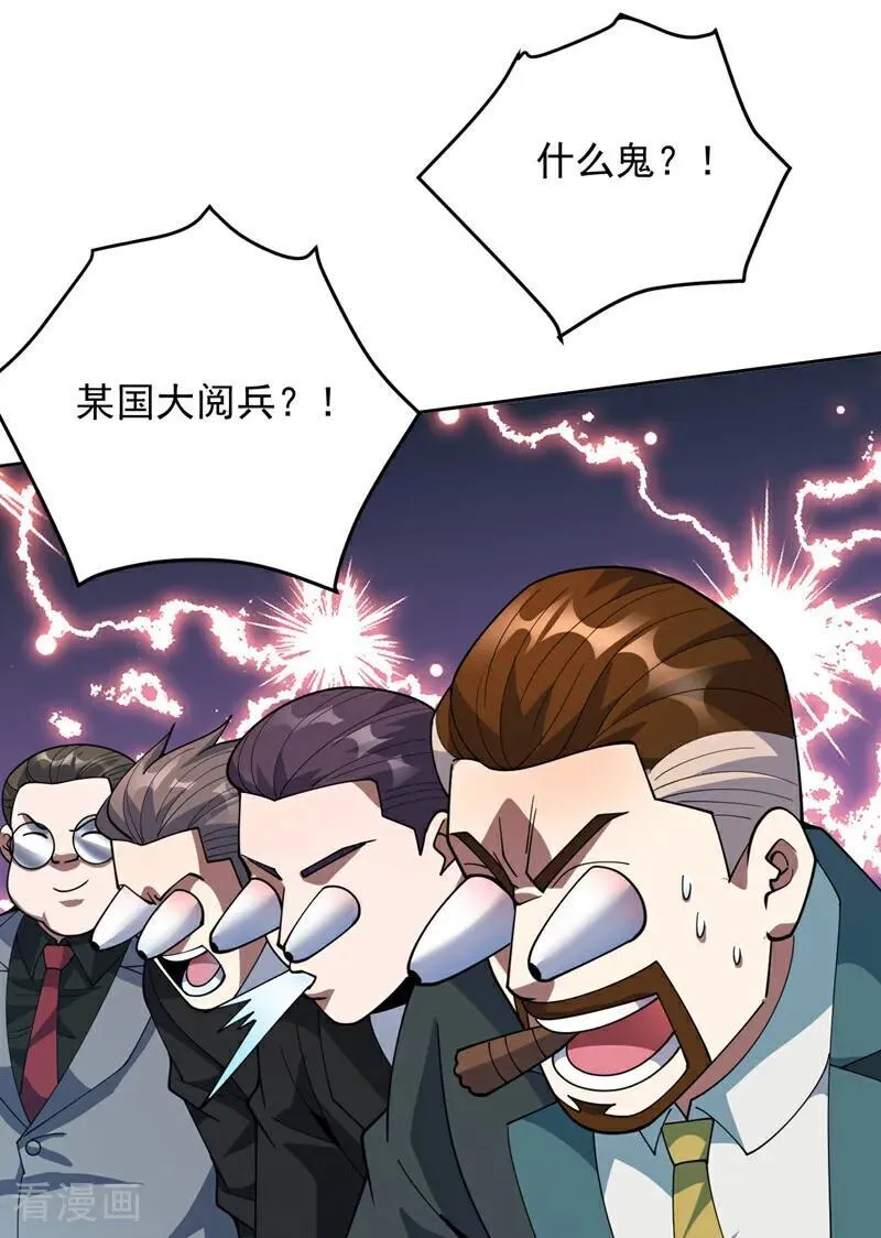 第225话 出手吧，S1英雄！3