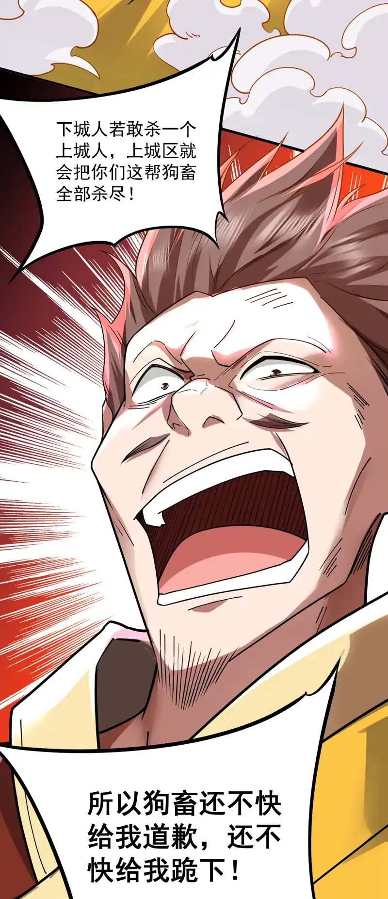 第104话 推翻上城区的统治！2