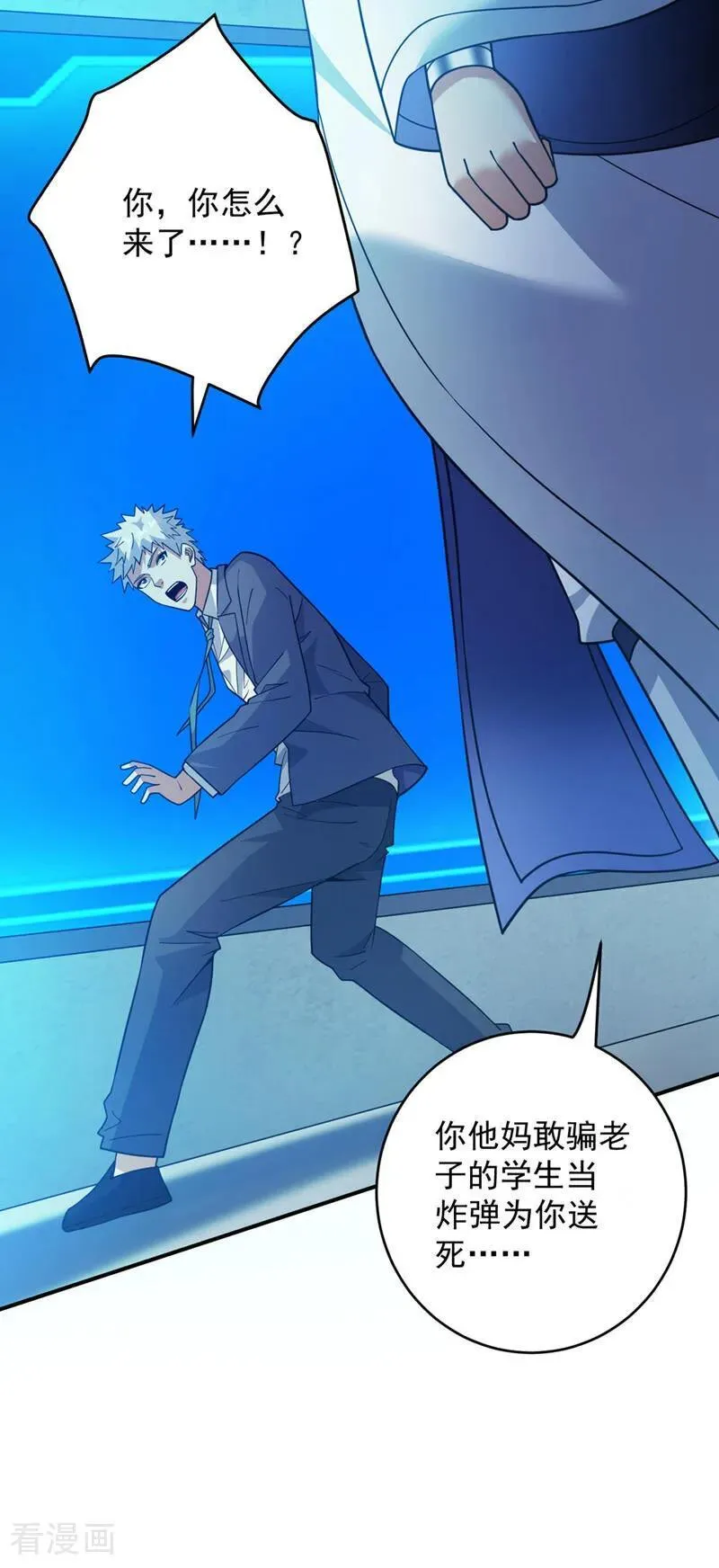 第218话 热心肠班长2