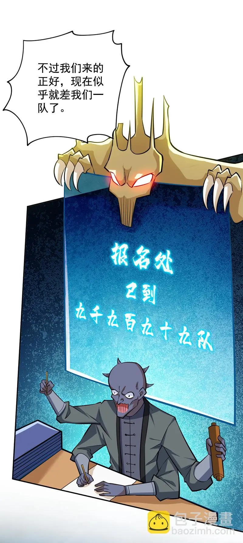 第131话 鬼将试炼，真垃圾！31